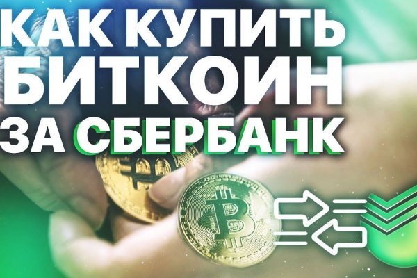 Кракен макет даркнет