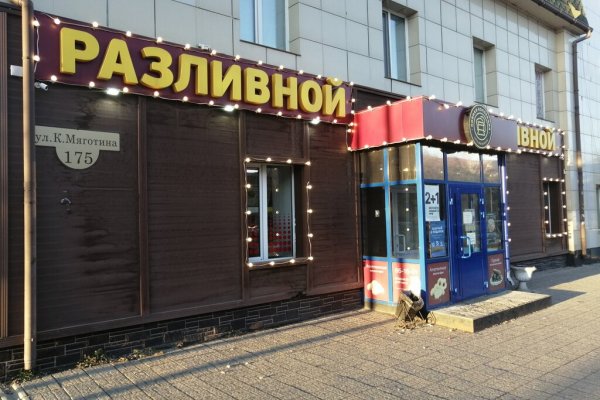 Кракен шоп это