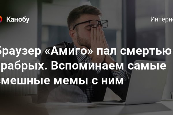 Кракен не работает