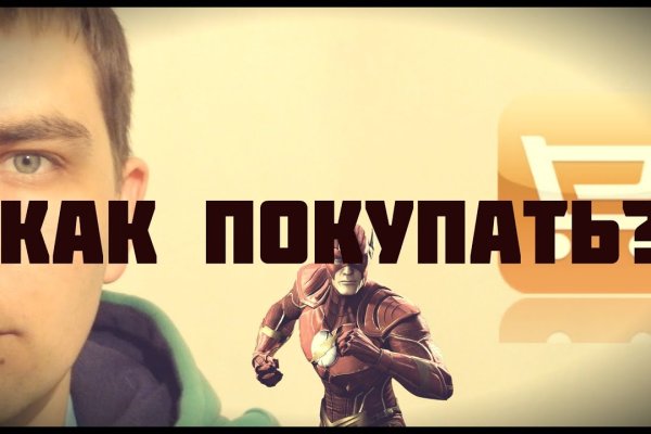 Кракен мп