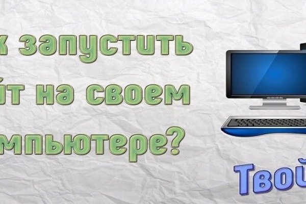 Кракен зайти зеркало