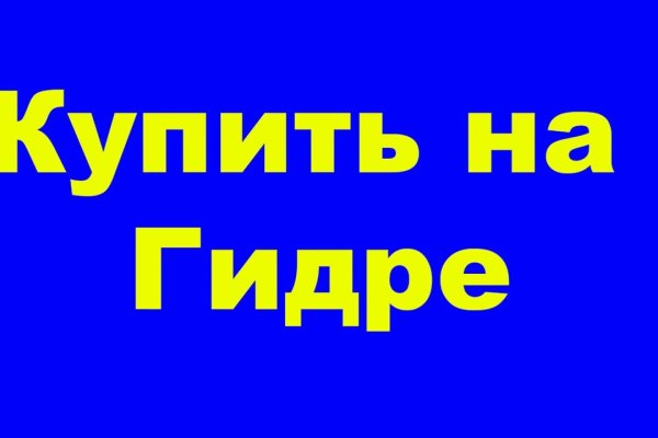 Даркнет площадки
