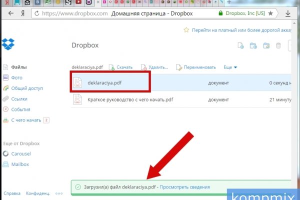 Кракен даркнет в тор