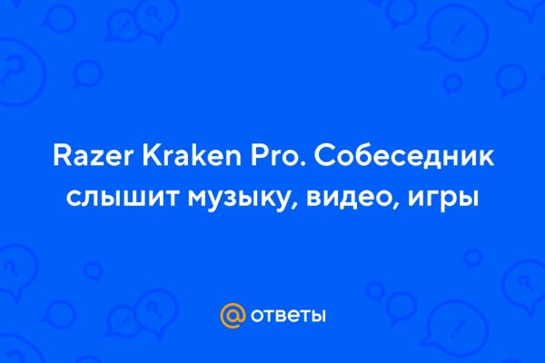Оригинальные ссылки кракена