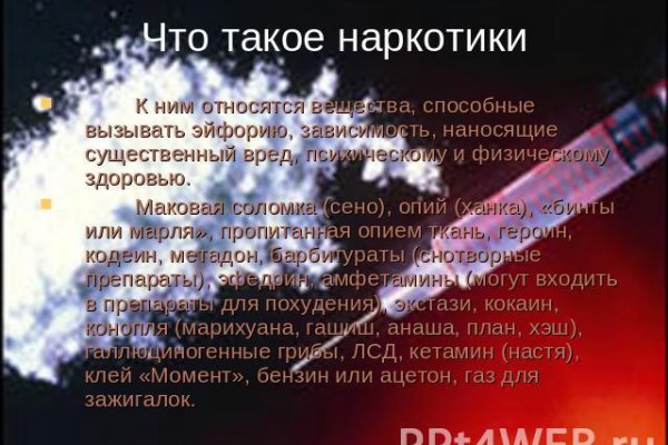Войти на кракен