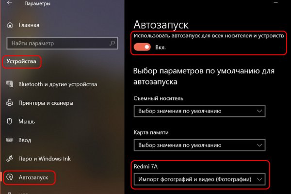 Кракен вход рабочий