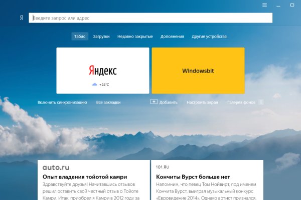 Как зайти в кракен торе