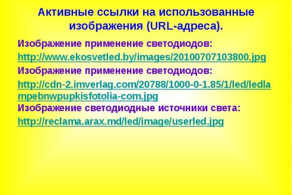 Ссылки на кракен com