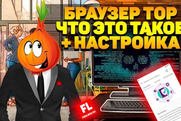 Кракен настоящее зеркало
