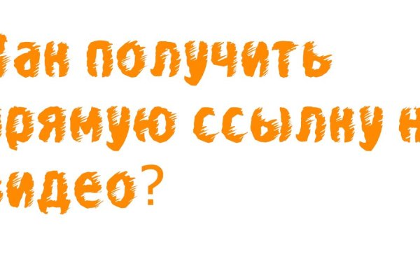 Взломали аккаунт кракен