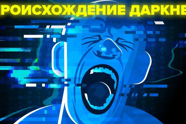 Кракен зеркало рабочее на сегодня krakenat2krnkrnk com