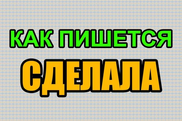 Рабочее зеркало на кракен