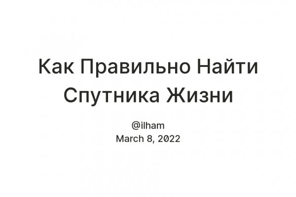 Блэкспрут зеркало кракен