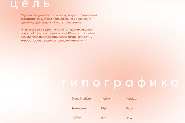 Кракен 22