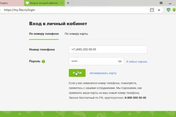 Кракен площадка ссылка