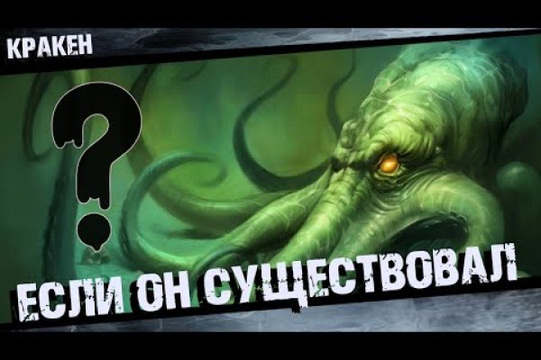 Ссылки на кракен com
